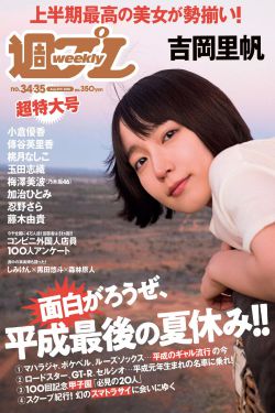 衫衫来了