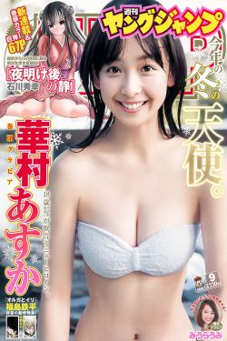骑蛇难下(双) 金银花免费